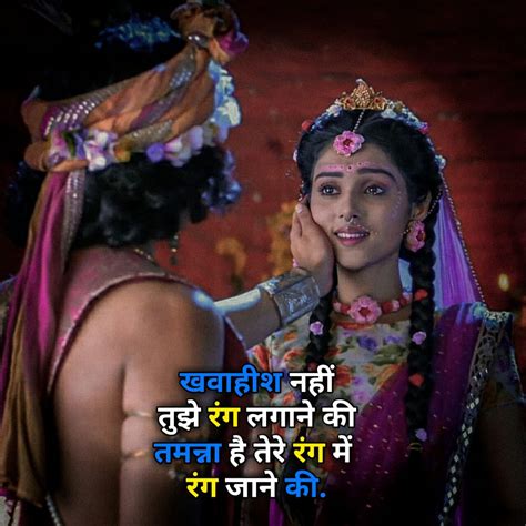 🥰Love Quotes of radha krishna in hindi 2022 | Radha Krishna Quotes in hindi 2022 | radha krishn ...