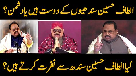 ALTAF HUSSAIN REVELATIONS ABOUT SINDH | ALTAF HUSSAIN THOUGHTS ABOUT SINDHI'S | ALTAF HUSSAIN ...