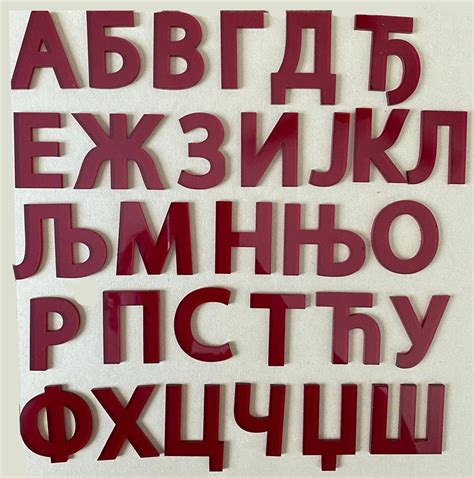 Serbian Cyrillic Azbuka Alphabet Set With Magnet Option | Etsy