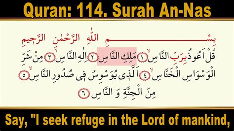 Quran 114 Surah An Nas *100 Say, "I seek refuge in the Lord of mankind ...