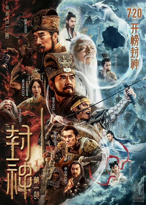 Creation of the Gods 1: Kingdom of Storms | ChineseDrama.info