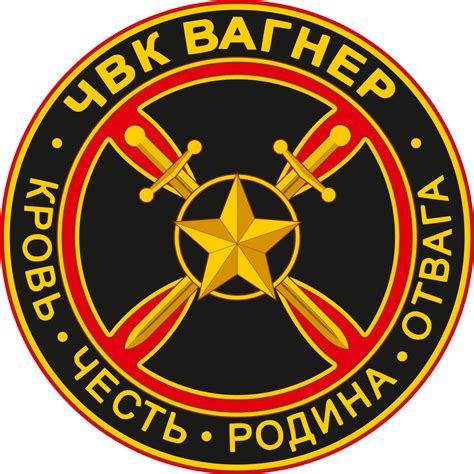 Wagner, Blockchain, Group Tattoos, Pmc, S Man, Flag, Military, ? Logo, Soviet
