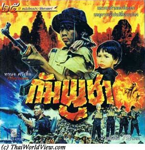 Thai Historical movies