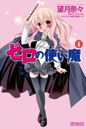 Zero no Tsukaima - manga - TMO Manga