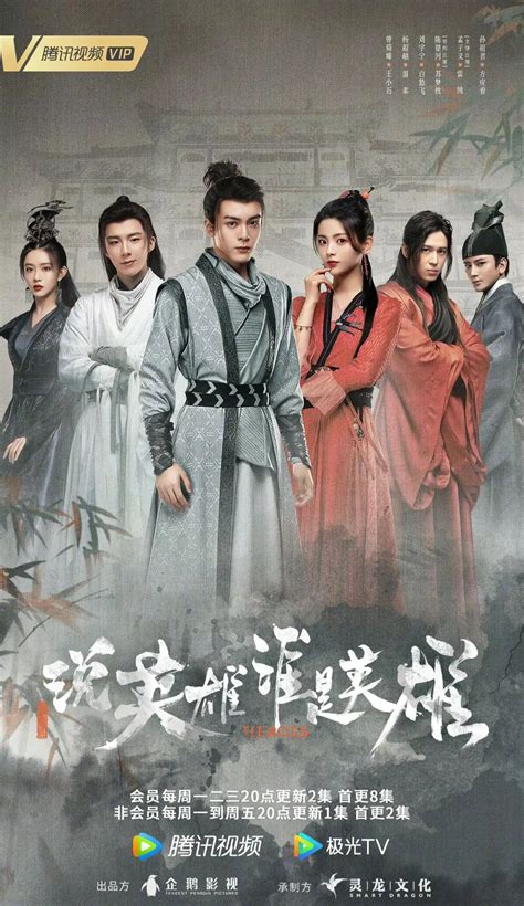 Heroes (Chinese Drama Review & Summary) ⋆ Global Granary