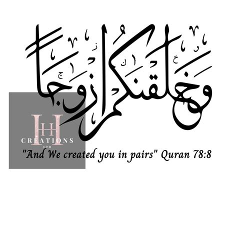 And We Created You in Pairs Arabic Svg Calligraphy Digital Instant Download SVG PNG PDF Files ...