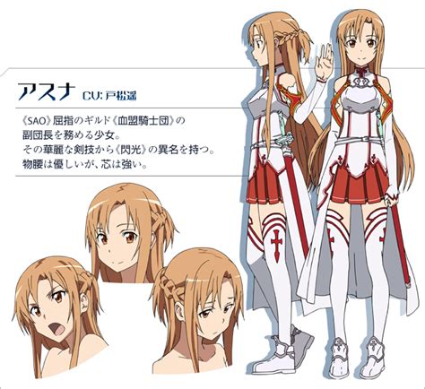 Asuna Yuuki from Sword Art Online