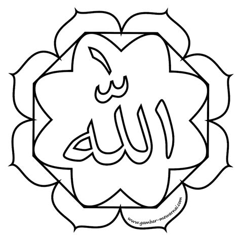 Gambar Kaligrafi Allah Untuk Diwarnai | Islamic art pattern, Islamic art calligraphy, Islamic ...