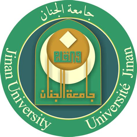 جامعة الجنان