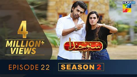 OPPO presents Suno Chanda Season 2 Episode #22 HUM TV Drama 28 May 2019 ...