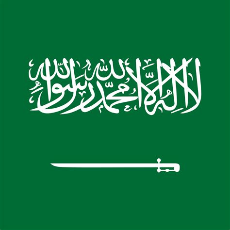 Saudi Arabia Square National Flag 4712753 Vector Art at Vecteezy