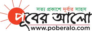 Prothom Alo Logo PNG Vector (AI) Free Download