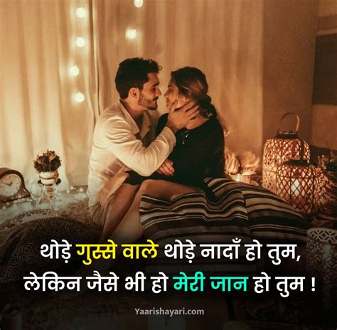 65+ I Love You Jaan Shayari | लव यू जान शायरी - Yaari Shayari