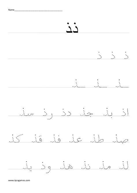 Arabic Handwriting Practice – Iqra Games