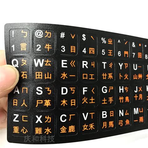 Keyboard Sticker Zhuyin Traditional Universal Style Phonetic Frosted ...