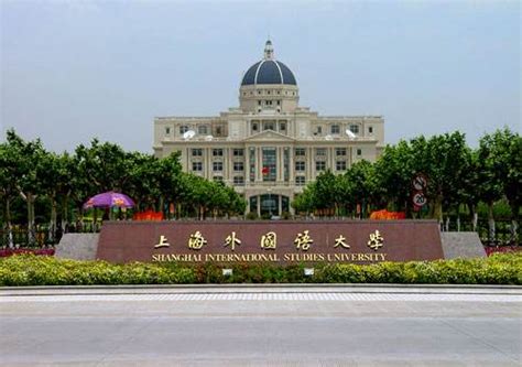 Shanghai International Studies University