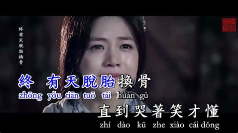 Một khúc tương tư 一曲相思 KARAOKE 伴奏 KTV 卡拉OK - YouTube