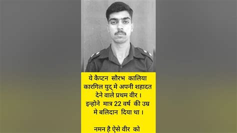 Saurabh Kalia Story || Kargil War || Kargil Hero || Army - YouTube