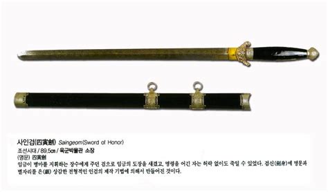 Korean sword. | Ancient korea, Korean history, Sword