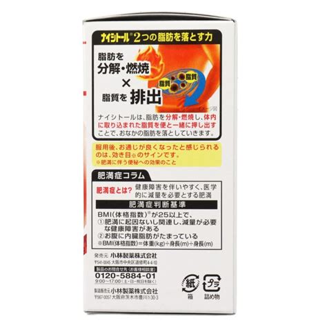 Kobayashi Naishitol 85a Belly Fat Burning Tablets 140s - Alpro Pharmacy