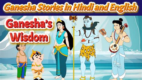 Ganesha and Kartikeya Race Story in Hindi and English | Bal Ganesh ...