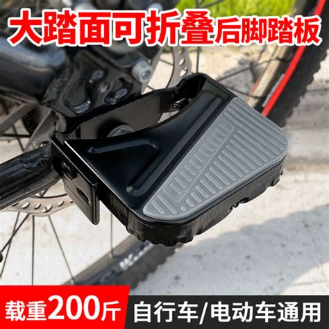 Bicycle Rear Seat Pedal Foldable Mountain Bike Perambulator Universal Footrest Rear Wheel Manned ...