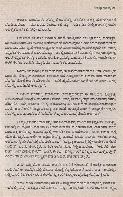 ಪ್ರಬಂಧ ೧೯೯೬- Prabandha 1996 in Kannada (An Old and Rare Book) | Exotic ...