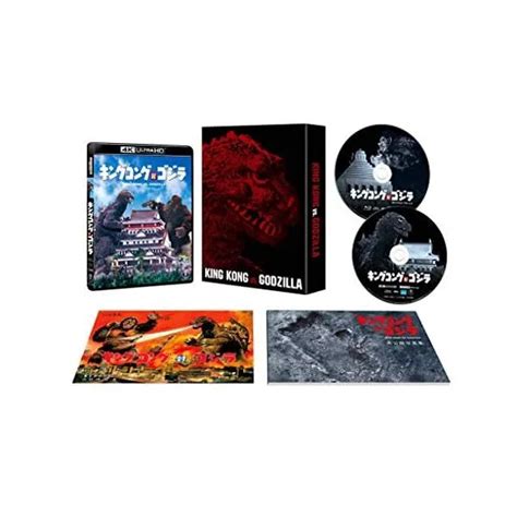 NEW KING KONG vs Godzilla 1962 4K Ultra HD+4K Remaster Blu-ray Limited ...