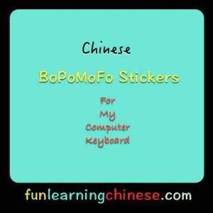 Chinese BoPoMoFo Stickers for My Computer Keyboard