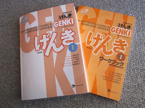 My Favorite Japanese Textbook Genki 1 - Yumi To Lesson.com