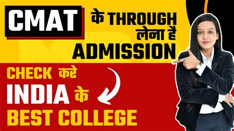 Top MBA Colleges in India Through CMAT | Eligibility Fees Structure ...