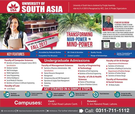 University of South Asia Admission, Fee structure, Programs, Merit list