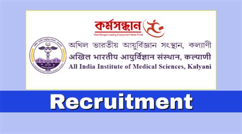 AIIMS Kalyani Recruitment of Blood Centre Technician