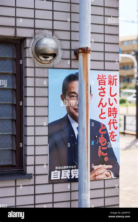 Fumio Kishida (Japanese prime minister; LDP), poster placed behind a ...