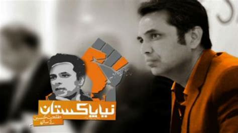 'Naya Pakistan' with Talat Hussain on Geo News