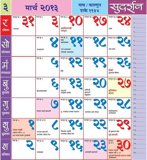 June 2023 Calendar Kalnirnay Marathi - PELAJARAN