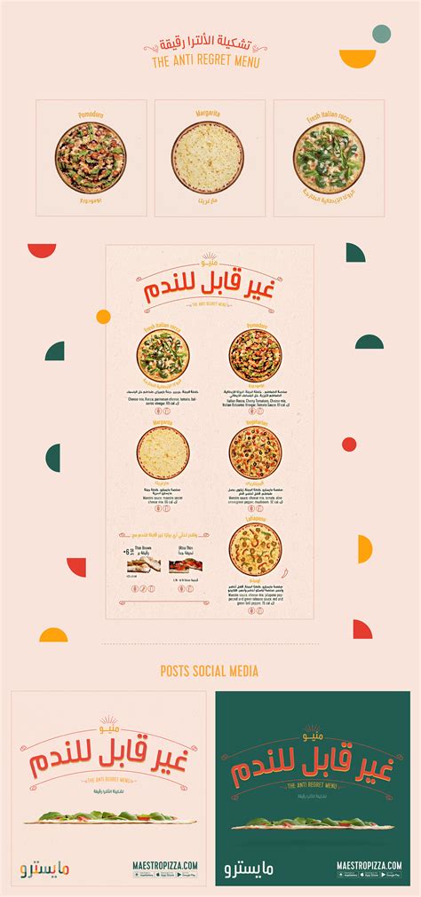 Maestro Pizza No Regrets on Behance