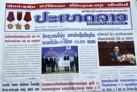 Lao newspapers hail Laos-Vietnam traditional friendship, comprehensive ...