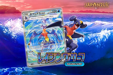 Pokemon Raging Surf Full Base Set, ARs & SARs - More to Come? — Japan2UK