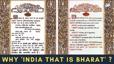 Why does it say "India that is Bharat' in the Indian constitution ? Sanjeev Sanyal ji explains ...