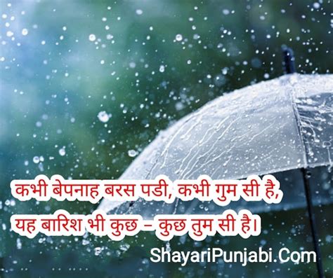 121+ Barish Shayari In Hindi | Rain Shayari | बरसात शायरी हिंदी। | 2 ...