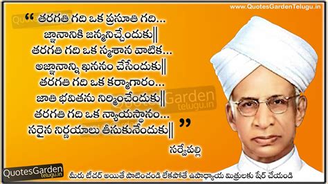 Sarvepalli Radhakrishna Quotes about Teachers | QUOTES GARDEN TELUGU | Telugu Quotes | English ...