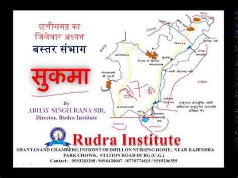 SUKMA DISTRICT of CHHATTISGARH - YouTube