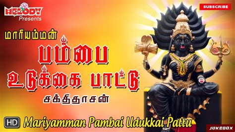 Tamil Devotional Songs Download - God Amman Tamil songs | Devotional ...