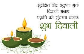 Happy Eco-Friendly Diwali Slogans Poster Theme Quotes Images Quotations