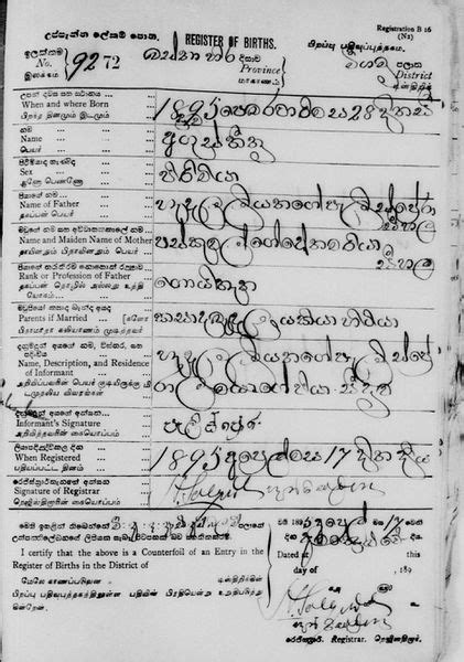 File:Sri Lanka, Civil Registration (13-0426) Birth Record DGS 7707813 17.jpg • FamilySearch