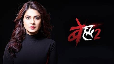 Sony TV confirms Beyhadh 2's "logical ending", not to go digital | IWMBuzz