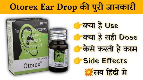 otorex ear drop uses | price | composition | dose | side effects ...