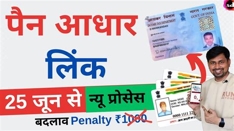 How To Link Pan Card To Aadhar Card 2023 - Pan aadhar link kaise kare - Pan aadhaar link online ...