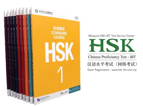 Chinese Proficiency Test (HSK) in Malaysia | HAN CULTURE CENTRE MALAYSIA